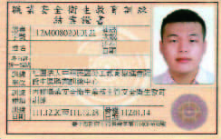 林明仁專業訓練證書